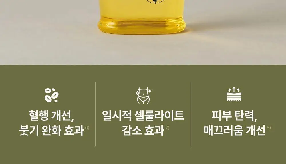 [NEW] 프라이웰 바디 오일 3종 택 1 (임산부/스킨케어/쉐이핑) 상세페이지 41